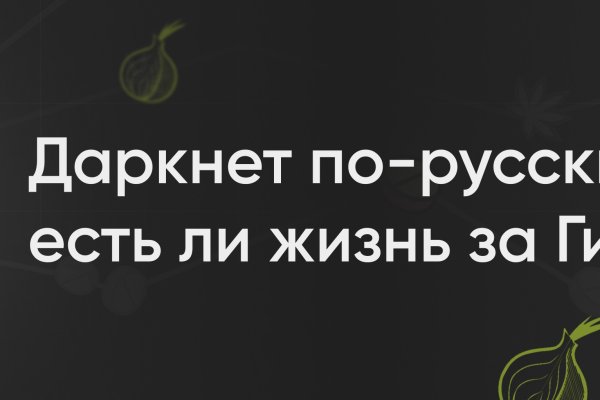 Кракен как войти через тор